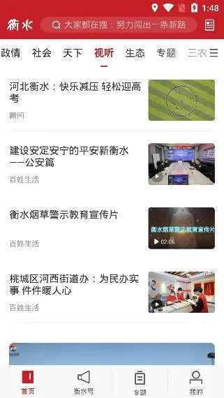 ��ˮ�ձ�2025�ٷ����°汾