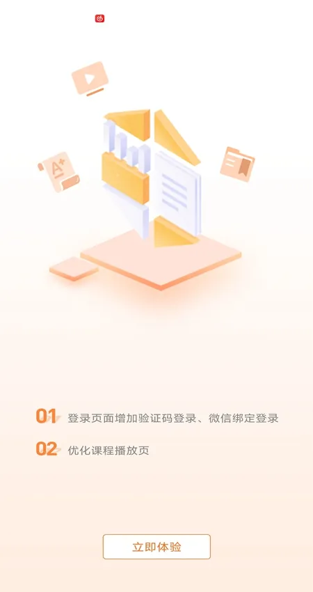 ����eѧ2025���ذ�װv7.4.2 �ֻ���