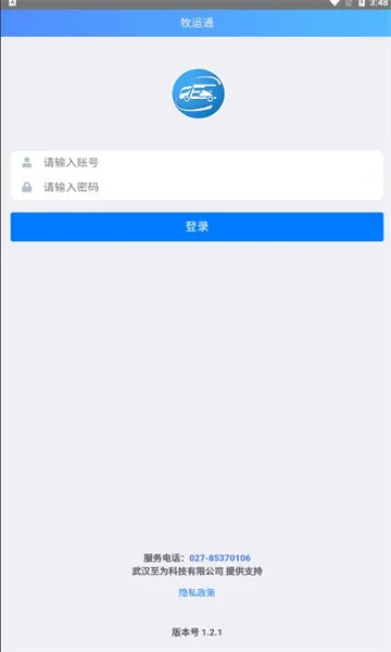����ͨ2025���°汾v1.7.7 ��׿��