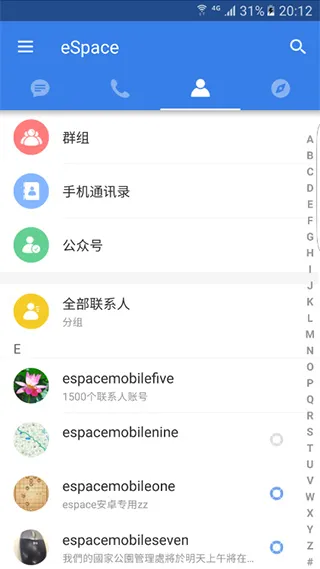 eSpace(��ҵ�칫)v3.15.1500 ��Ѱ�