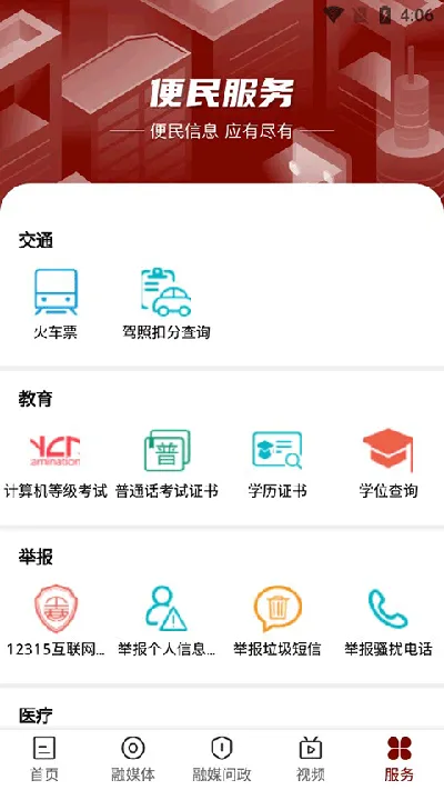 �Ĳ�����(������������)v2.0.1 ��׿��