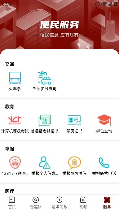 �Ĳ�����(������������)v2.0.1 ��׿��