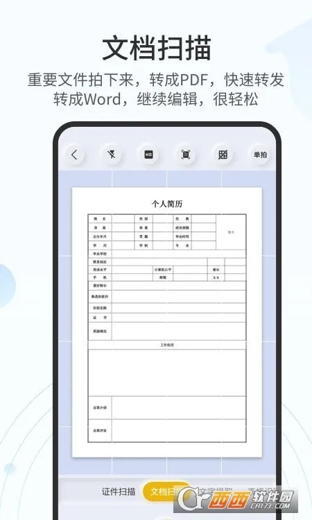 ȫ��ɨ��(ɨ��ʶ�𹤾�)v3.6.2 ��Ѱ�