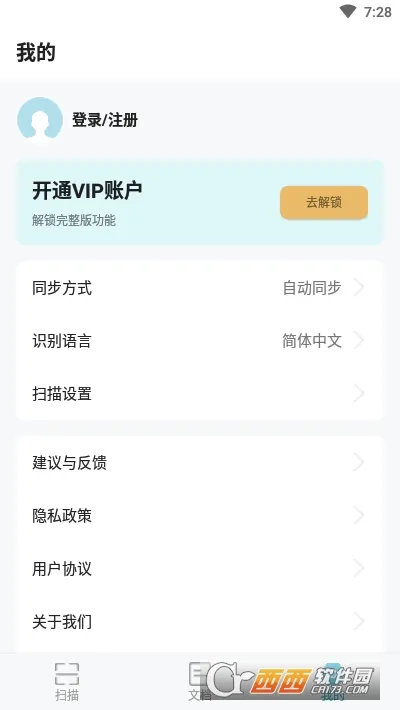 ȫ��ɨ��(ɨ��ʶ�𹤾�)v3.6.2 ��Ѱ�