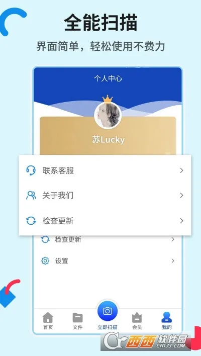 ȫ��ɨ��(ɨ��ʶ�𹤾�)v3.6.2 ��Ѱ�
