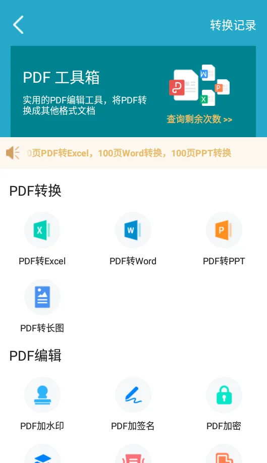 ȫ��ɨ��(ɨ��ʶ�𹤾�)v3.6.2 ��Ѱ�