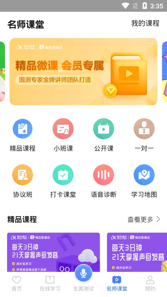 ������ͨ��(��ͨ��ѧϰ����)v5.0.1091 ��Ѱ�