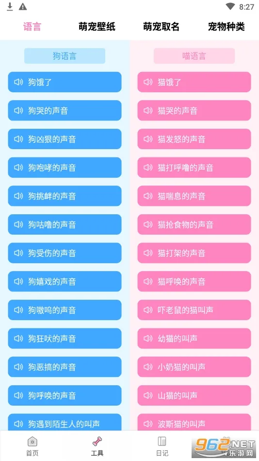 PET TRANSLATOR2025�ٷ����°汾v1.1 ��׿��