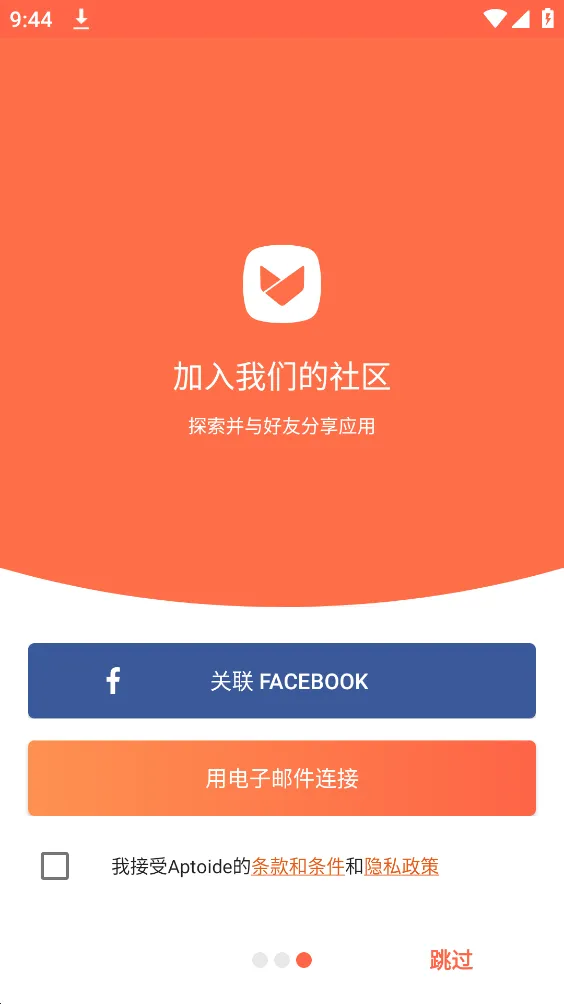 Aptoide2025���ذ�װv9.22.5.3 ��׿��