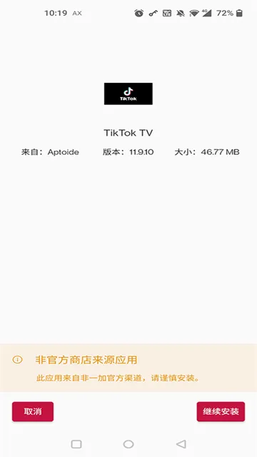 Aptoide2025���ذ�װv9.22.5.3 ��׿��