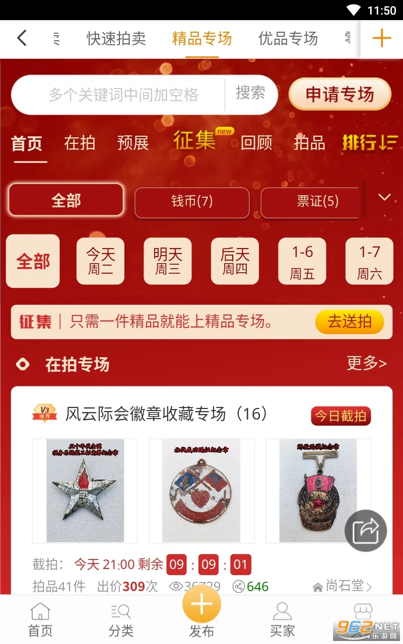 �̳�(��Ʒ����ƽ̨)v3.5.0 �ٷ���