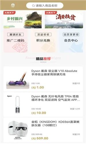 �̳�(��Ʒ����ƽ̨)v3.5.0 �ٷ���