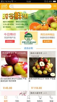 �̳�(��Ʒ����ƽ̨)v3.5.0 �ٷ���