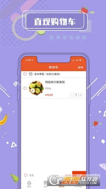 �̳�(��Ʒ����ƽ̨)v3.5.0 �ٷ���