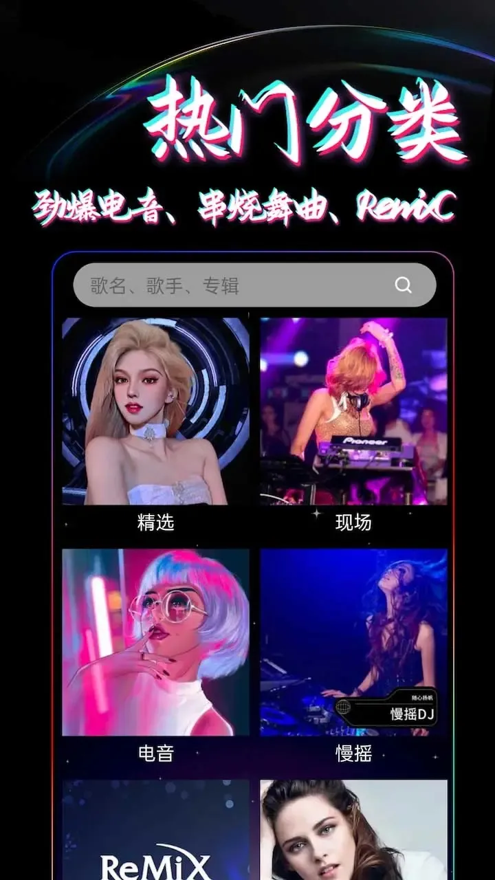 dj99(�������ֺ�)v1.1.05 �ֻ���
