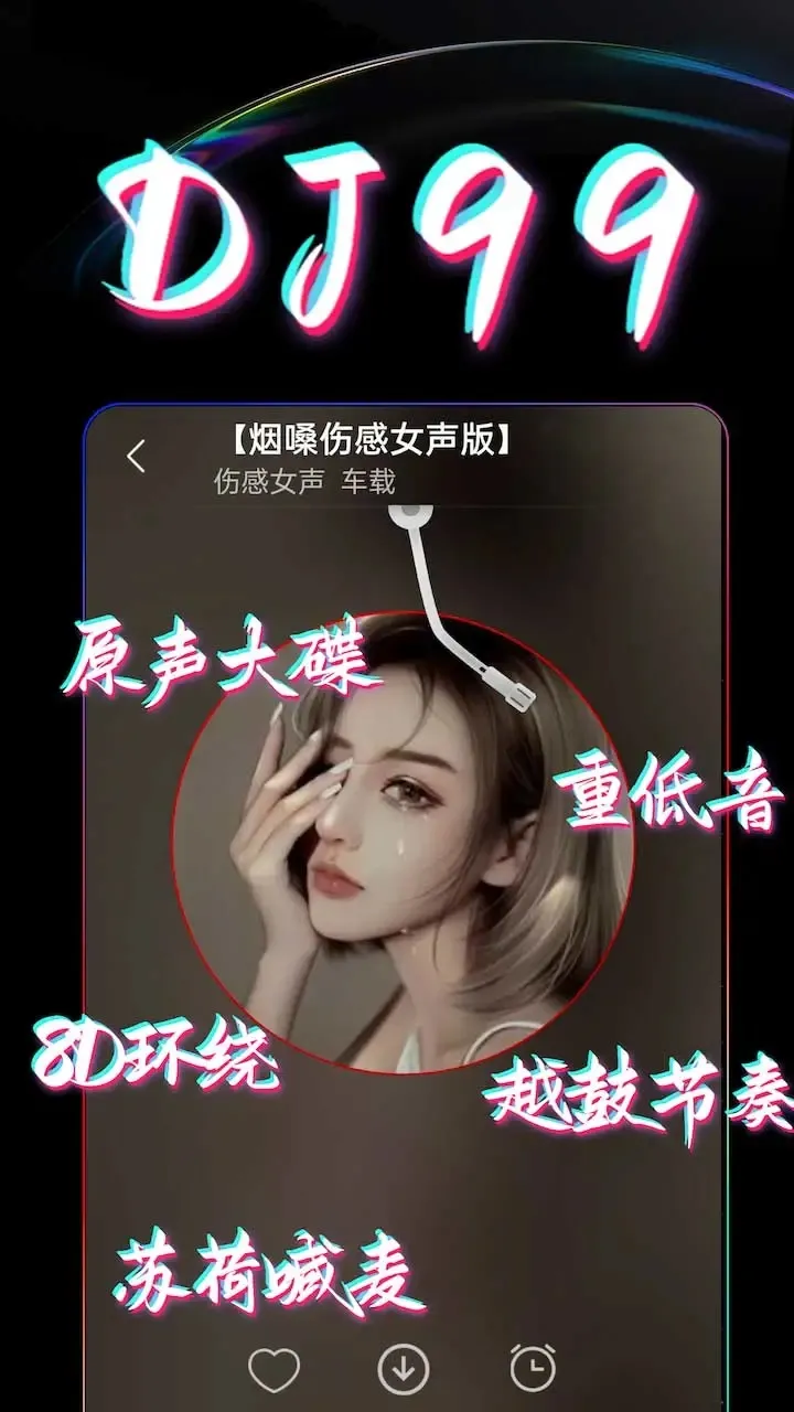 dj99(�������ֺ�)v1.1.05 �ֻ���