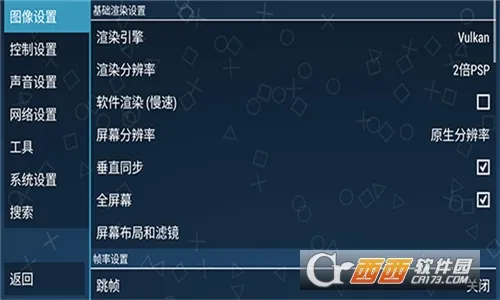 ppssppģ����2025�ٷ�����v1.19-12-96761197ca510a54a88720808f05aef4e9cdd696 �ٷ���