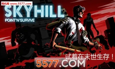 skyhill��׿���ֻ���v1.0.47 �ٷ���