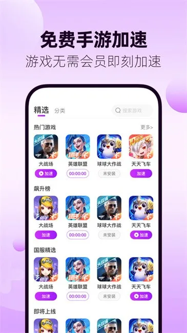 77���μ�����(������������)v3.5.0 ��׿��