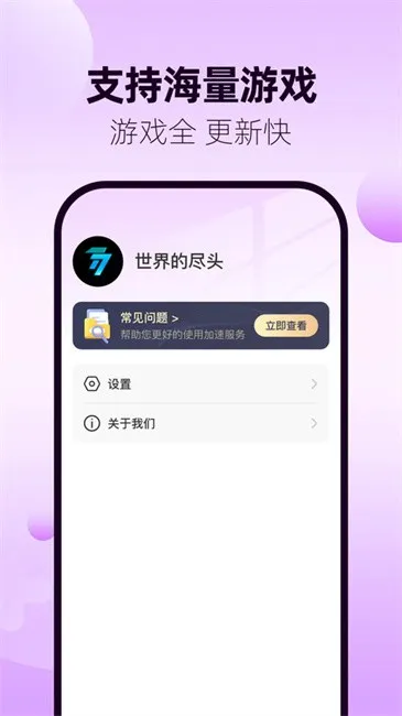 77���μ�����(������������)v3.5.0 ��׿��