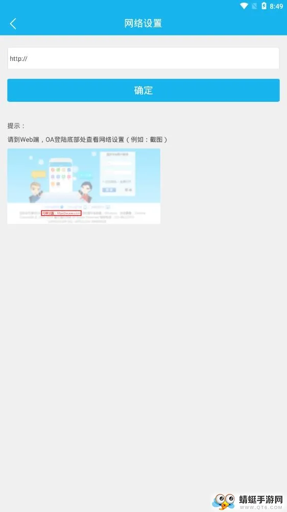 OA�칫����(�ƶ��칫ƽ̨)v1.4.1 �ٷ���