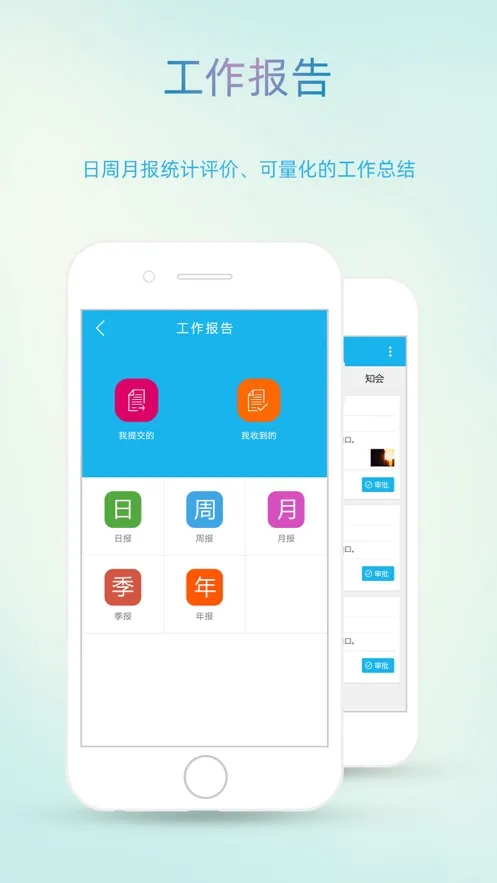 OA�칫����(�ƶ��칫ƽ̨)v1.4.1 �ٷ���