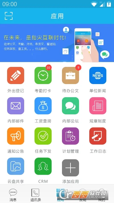 OA�칫����(�ƶ��칫ƽ̨)