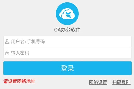 OA�칫����(�ƶ��칫ƽ̨)