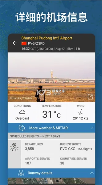 FLIGHTRADAR242025�ٷ�����