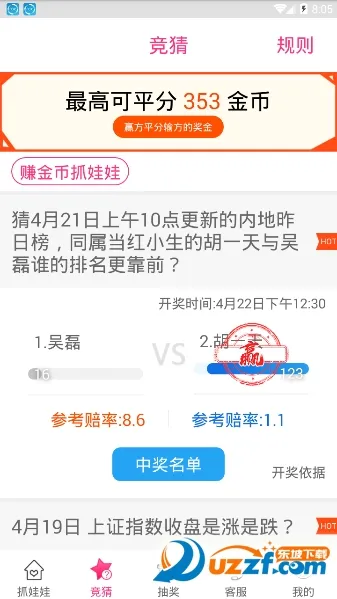 �Լ�(ǹս����)v3.3.9 ��׿��
