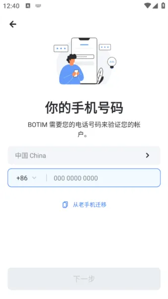 BOTIM2025�ٷ�����