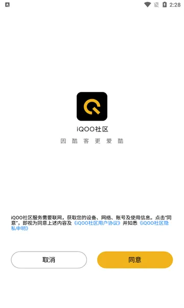 IQOO����2025����v8.1.0 �ٷ���