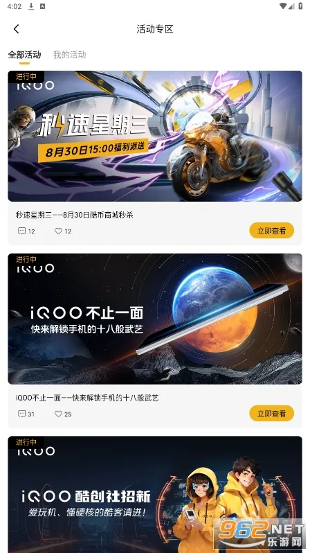 IQOO����2025����v8.1.0 �ٷ���