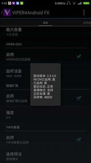 viper4android fx2025���°汾v2.7.2.1 ��Ѱ�