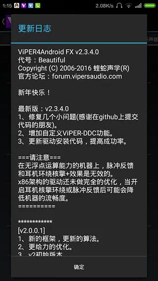 viper4android fx2025���°汾v2.7.2.1 ��Ѱ�
