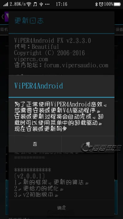 viper4android fx2025���°汾v2.7.2.1 ��Ѱ�