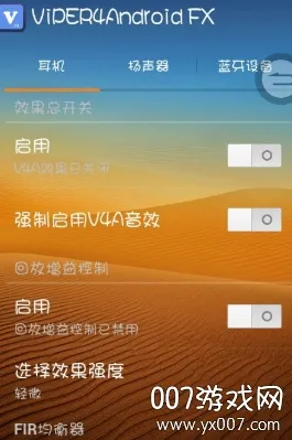 viper4android fx2025���°汾