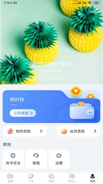 �̲�ֱ��2025����v5.9.5 �ٷ���