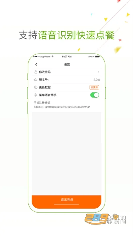 ��˱�(��������)v2.6.8 �ٷ���