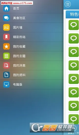 ��˱�(��������)v2.6.8 �ٷ���