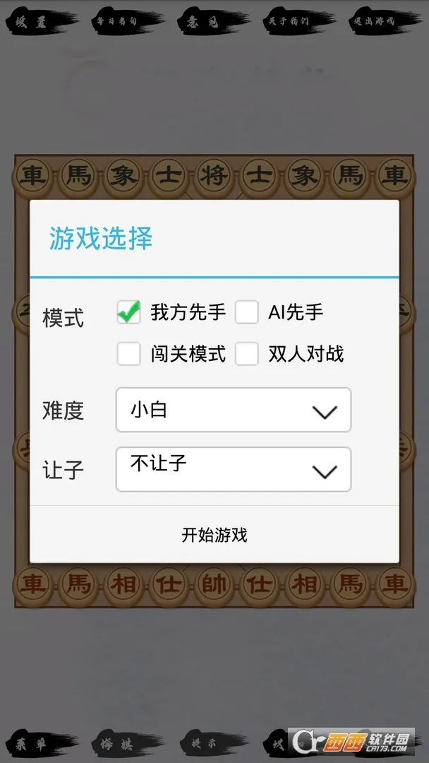 �������尲׿���ֻ���v3.3.6 ��׿��
