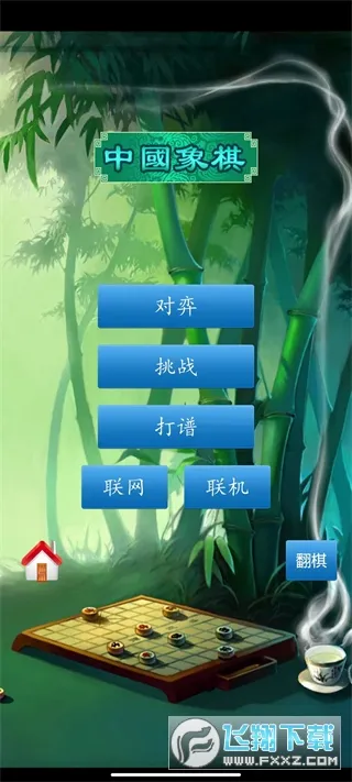 �������尲׿���ֻ���v3.3.6 ��׿��