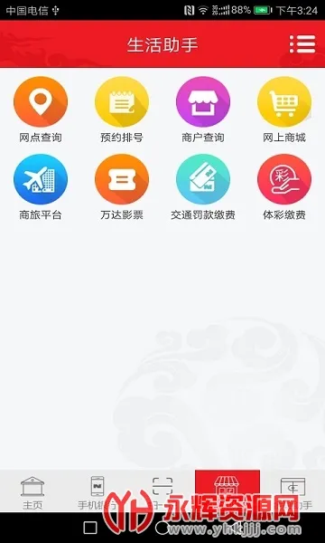 ��������(��������)v2.0.8 ��׿��