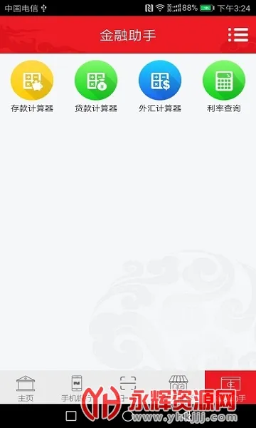 ��������(��������)v2.0.8 ��׿��