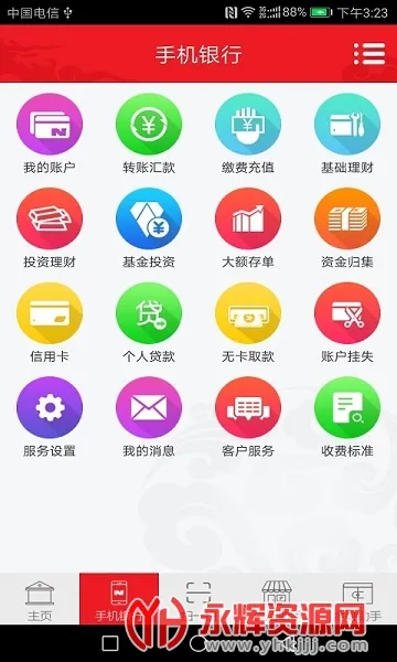 ��������(��������)v2.0.8 ��׿��