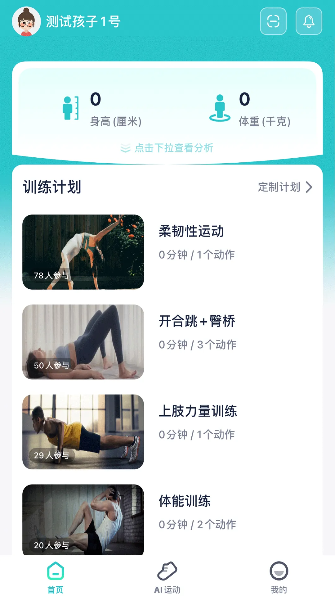 �����쳵(������ݷ���)v1.0.2 ��׿��