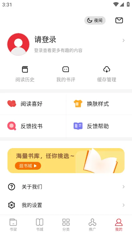 ���Ҹ�(�������С˵)v1.2.0 ��׿��