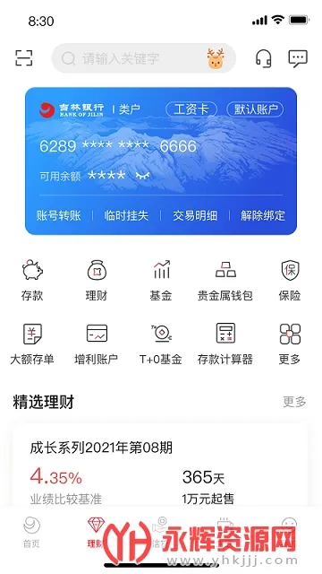 �������������ֻ���v6.2.6 ��׿��