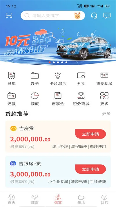 �������������ֻ���v6.2.6 ��׿��