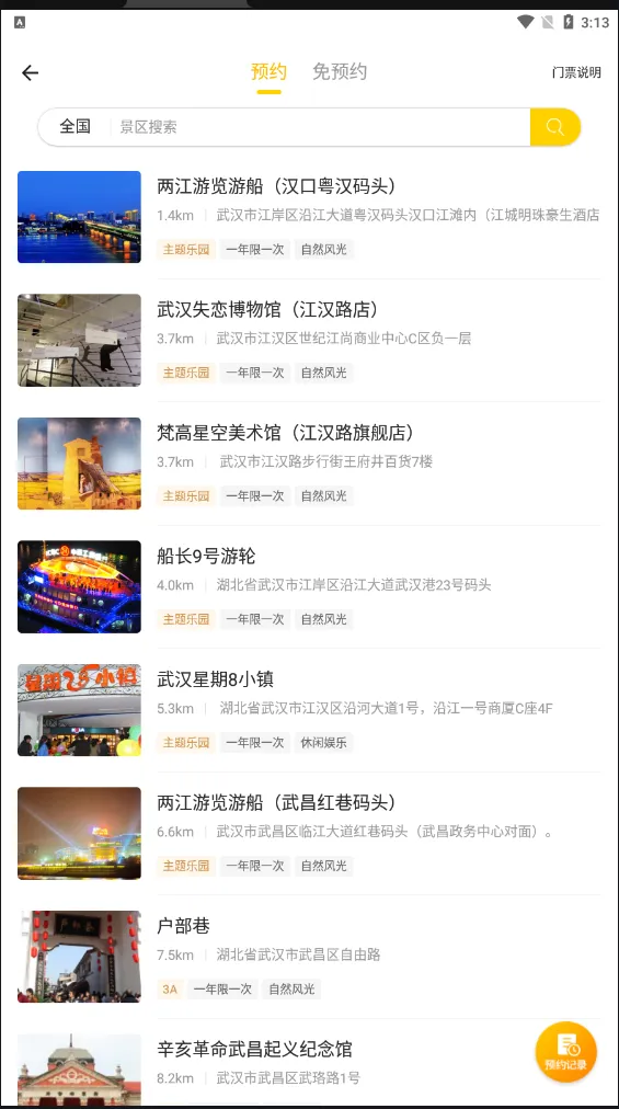 �ϴ�����(��׬Ǯ)v3.3.1 �ٷ���